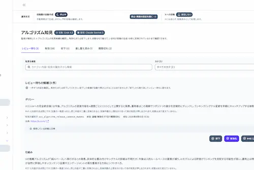 noriqの画面キャプチャ